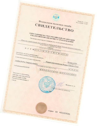 Свидетельство